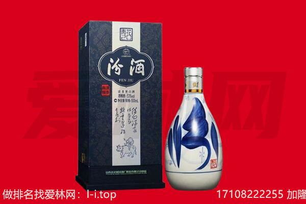 宜春市回收汾酒.jpg