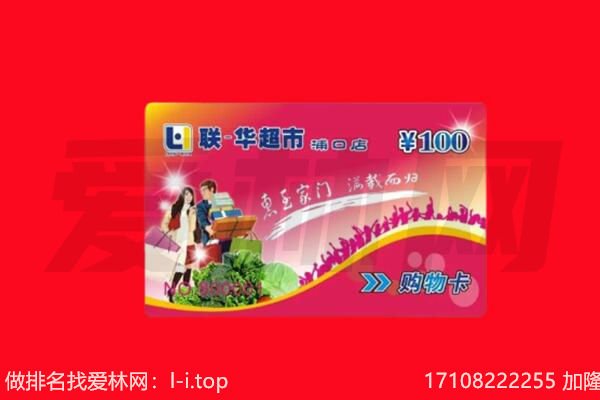 宜春市回收购物卡